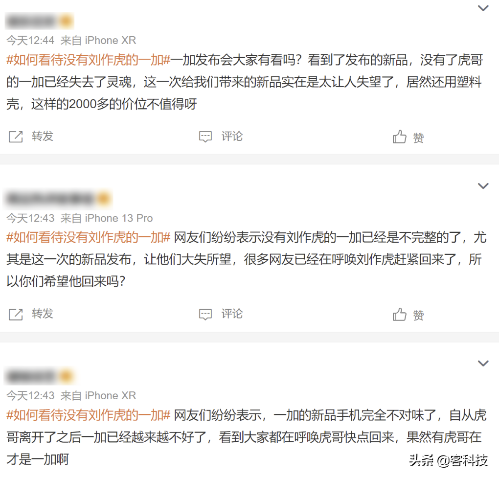 被加话题带节奏，文案几乎一致！一加Ace为何被抹黑？