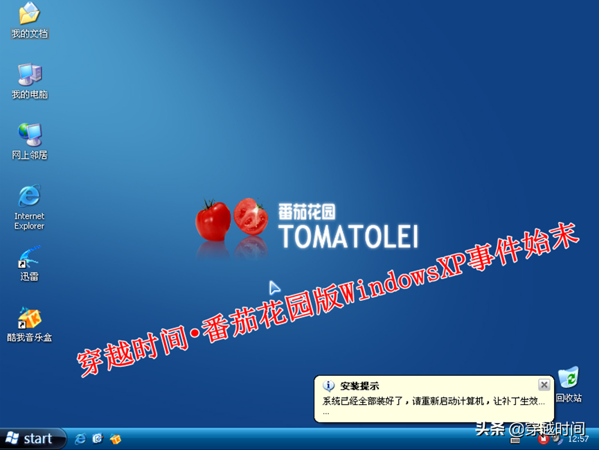 番茄花园win7系统u盘安装教程（番茄花园win7安装）