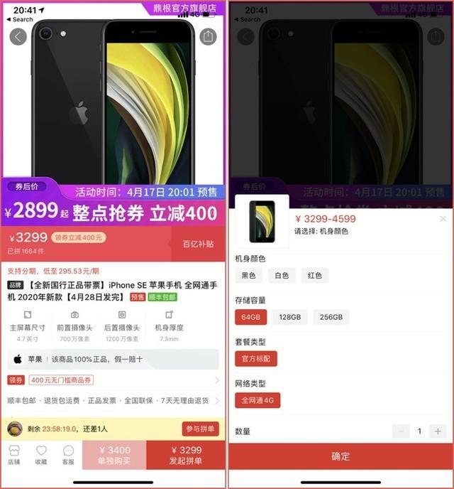 买处理器送手机?iPhone SE上手体验