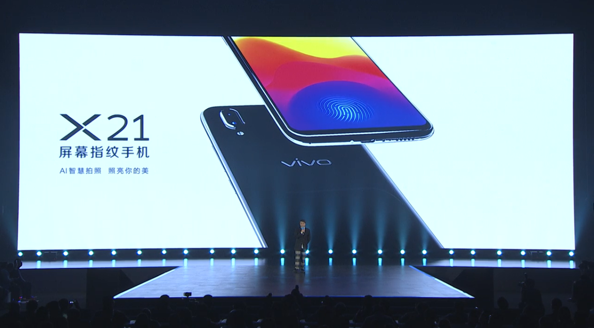 3198元vivo X21正式发布：屏幕指纹+骁龙660+6GB，自拍再升级！