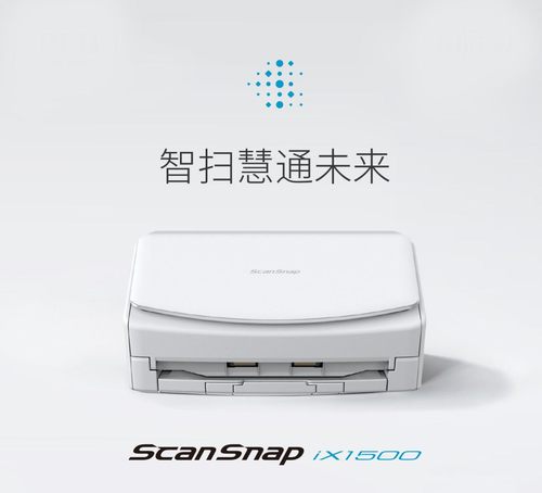 打通数字化第一环 富士通ScanSnap iX1500扫描仪新品试用