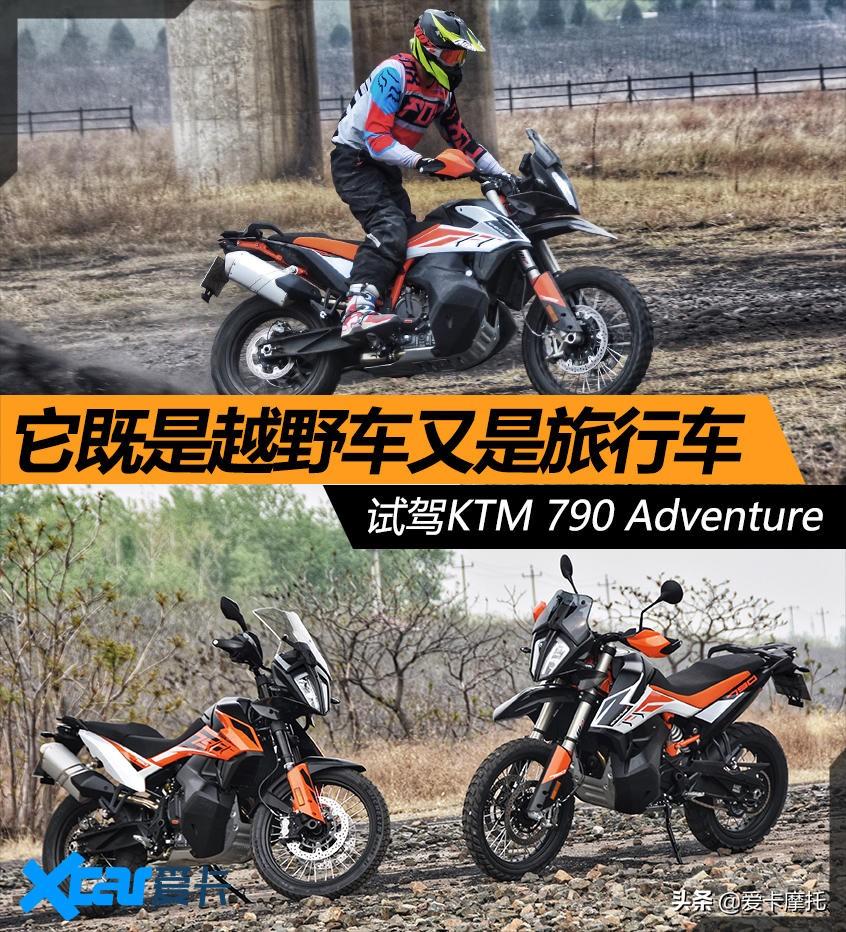 这就是史上最强的ADV 试驾KTM 790 Adventure R