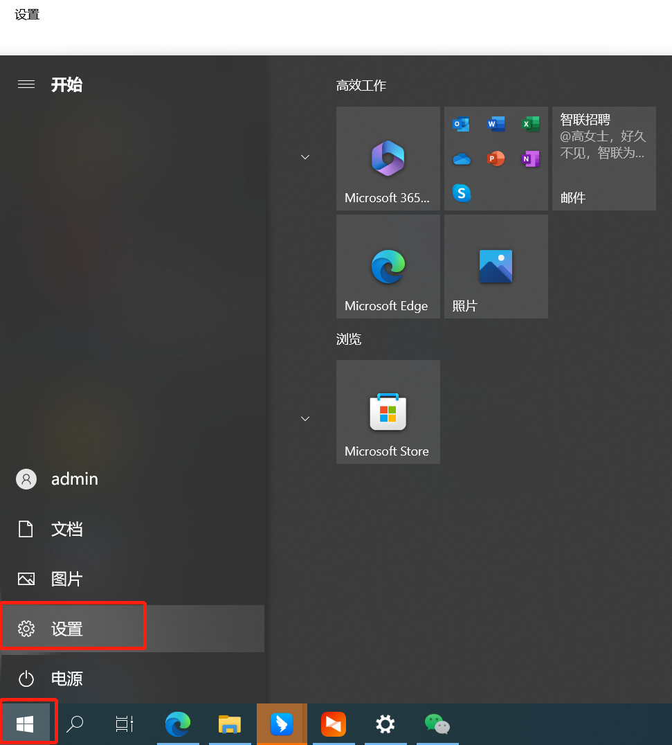 Windows的开机密码怎么修改