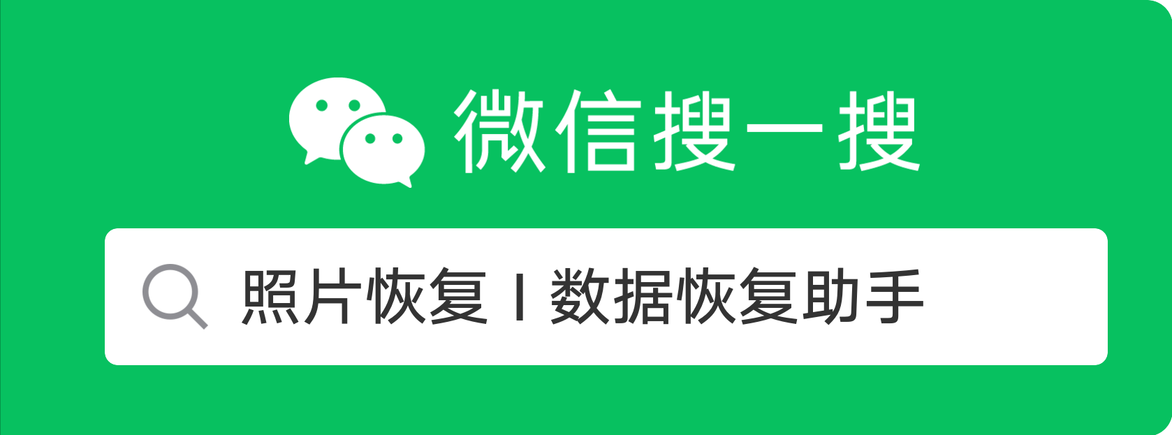 手机删掉的音频怎么恢复？这3个方法轻松找回