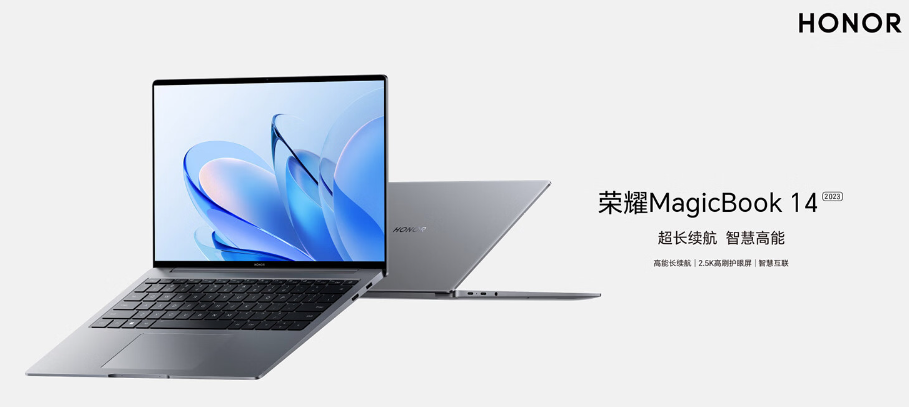 态度端正的轻薄本，荣耀MagicBook 14 2023！