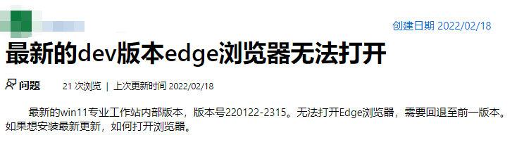 Win11Edge浏览器无法打开怎么解决（电脑浏览器打不开网页但能上网）