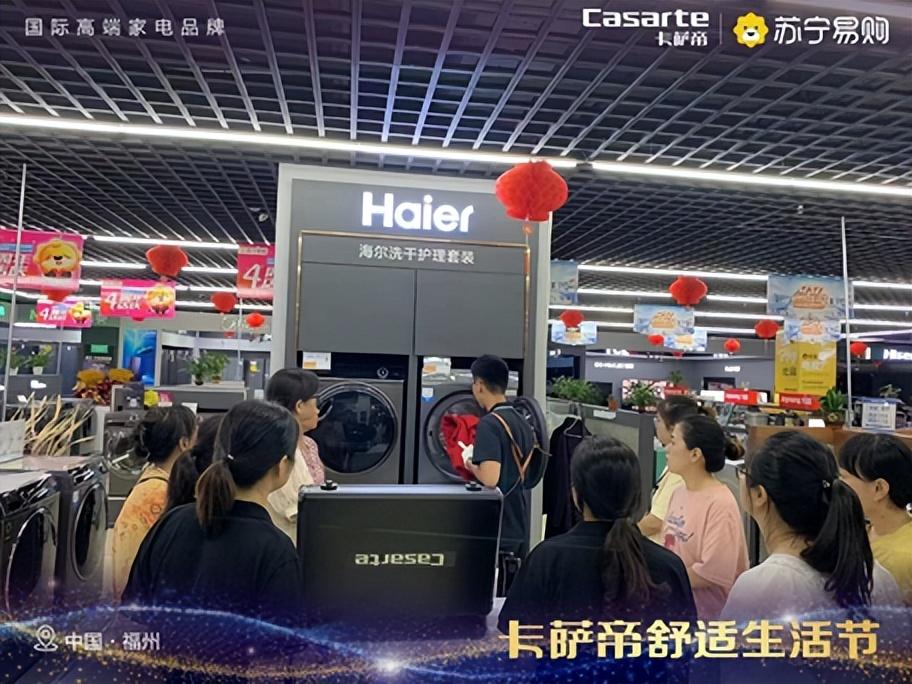 苏宁易购零售云&海尔协作升级,定制“云海套系”销售2.8亿