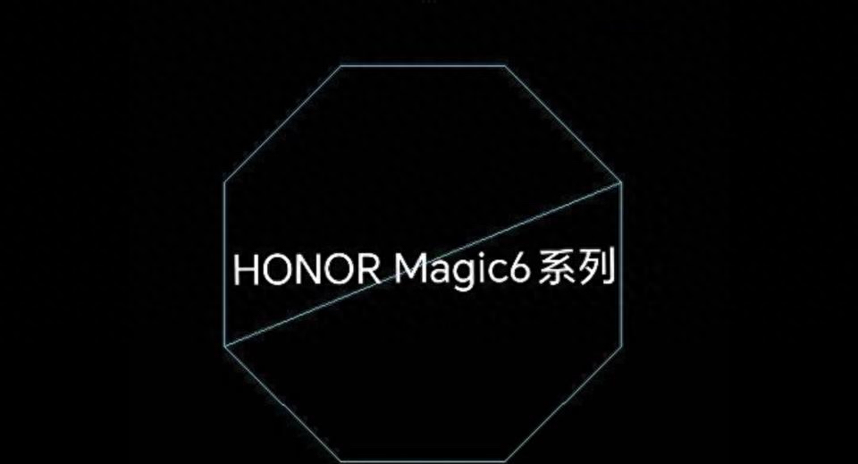 荣耀Magic6系列再次浮出水面:新潜望镜头出现,或12月发布