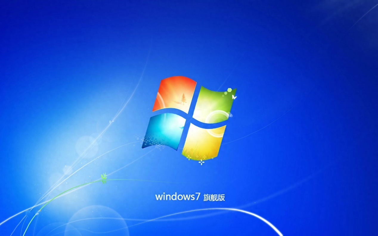 Windows 7要谢幕了！将进入最后一年支持周期，付费补丁也不打了