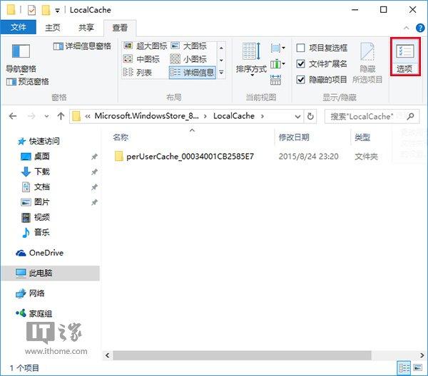 win10应用商店打不开如何解决（win10打不开应用商店）