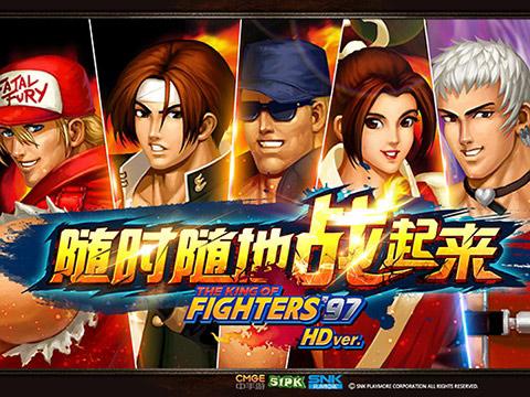 拳皇97下载安卓版下载（拳皇TheKingOfFighters下载）