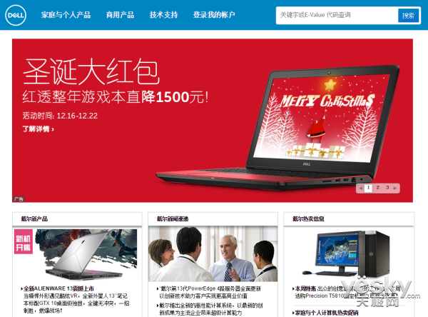 专业服务给你独特产品 戴尔官网定制亲体验