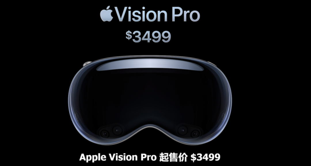 苹果Vision Pro卖2万5，但国产只要1299元