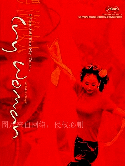 国产人性伦理片,题材大胆,直击女性之痛和乡村习俗的荒诞