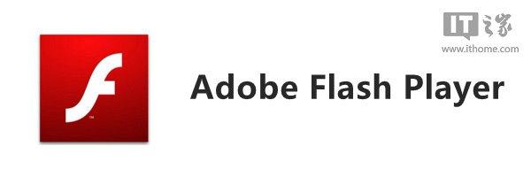 Adobe Flash Player 15.0.0.199 测试版下载