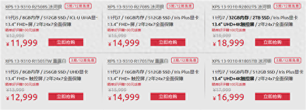 升级11代酷睿 戴尔XPS13 9310笔记本开卖:4K皇帝版直达2万元