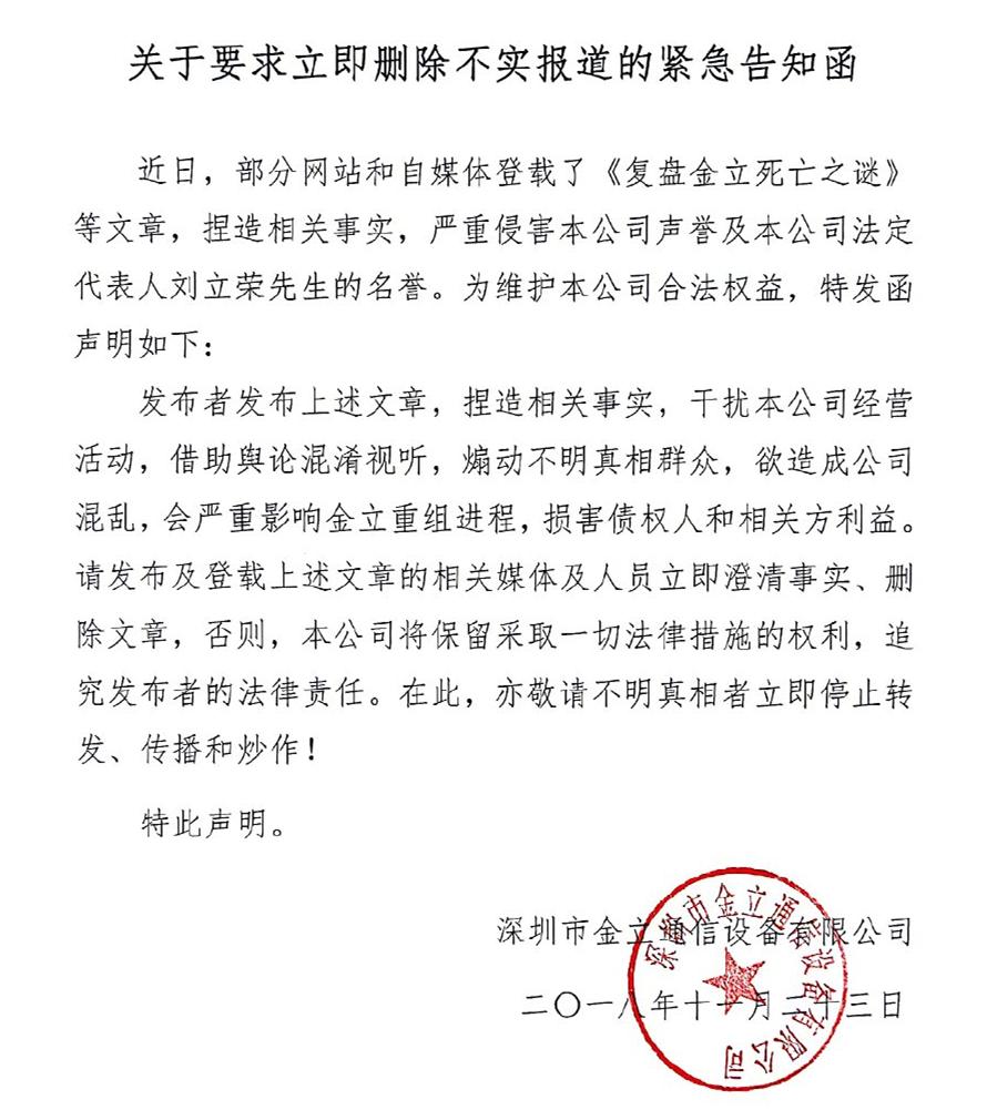 金立作为曾经的功能机王者，能否悬崖勒马，还要看它！