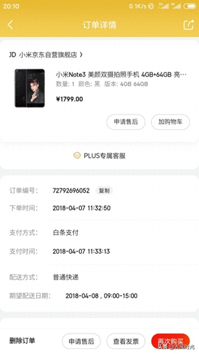 小米note3用了快2年了，依然很好用，没有换机的理由！