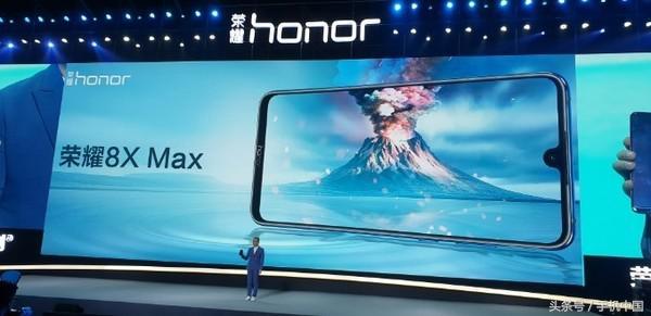 荣耀8X Max发布 7.12英寸巨无霸/1499起