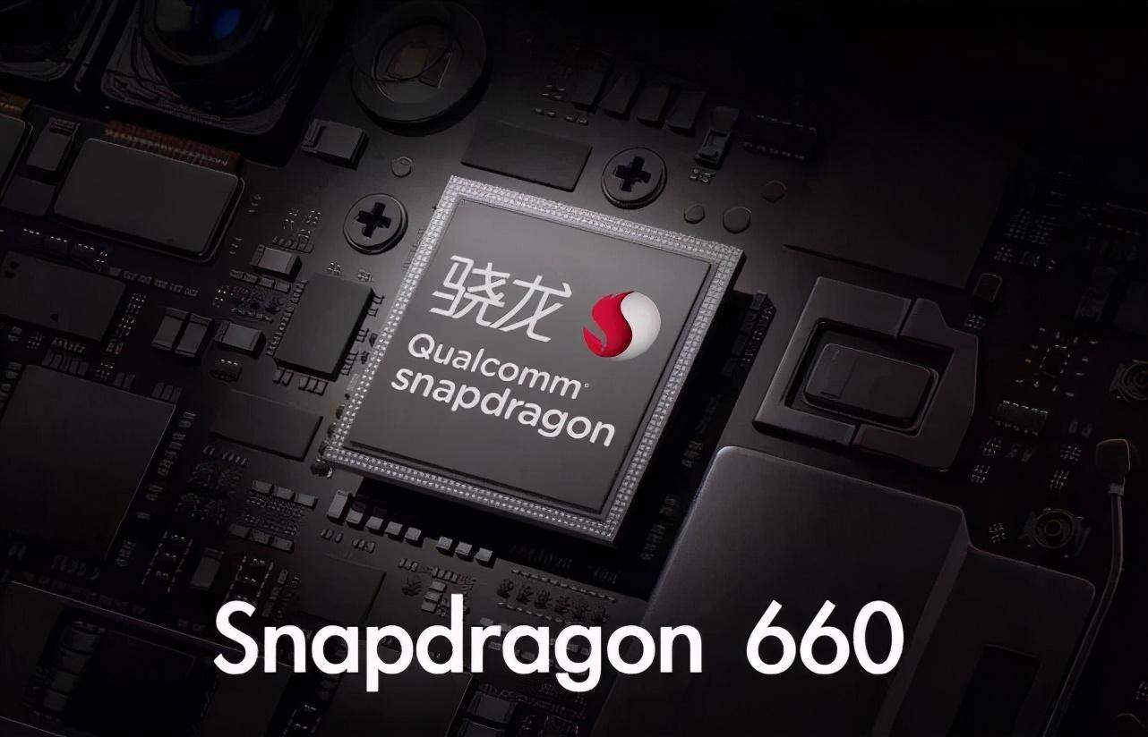 骁龙660为什么被称为一代神U？过来人：其实它被过分高估了