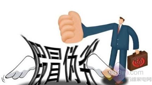 教你练就火眼精金 辨别正宗好太太电器