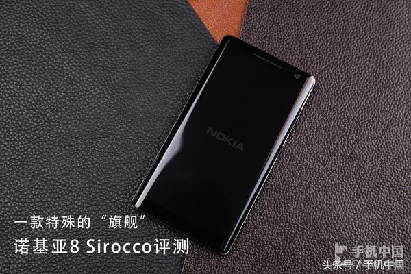 诺基亚8 Sirocco评测：价格让一切变为浮云