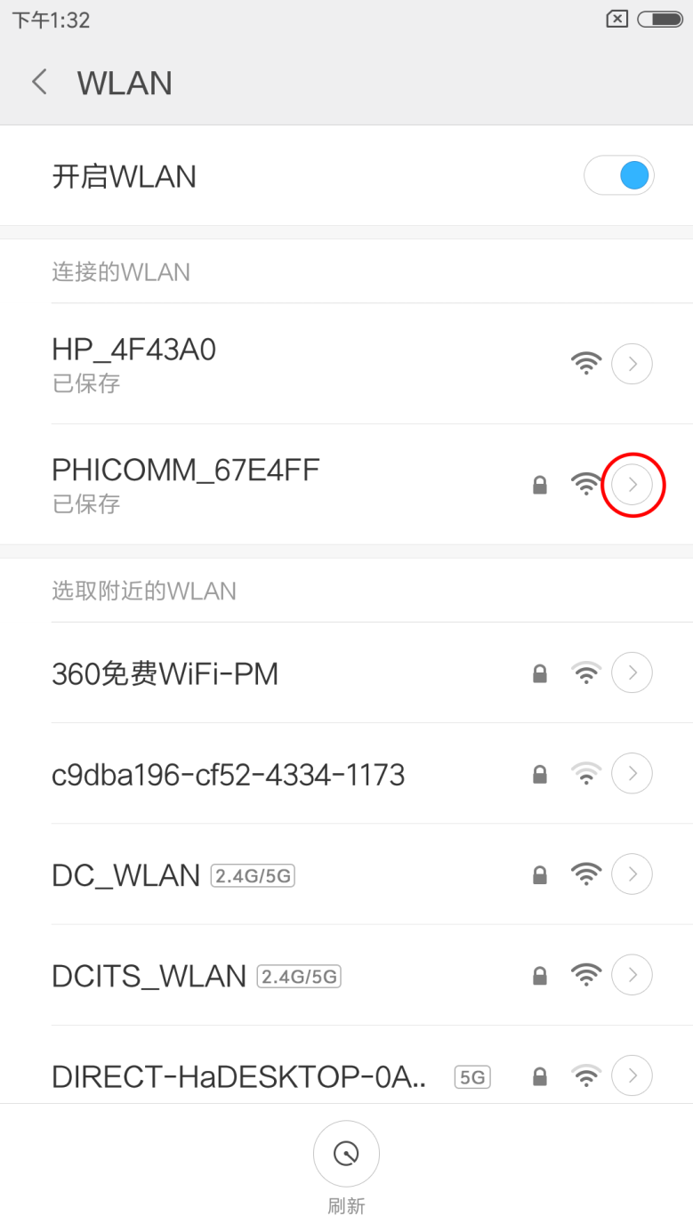 手机连不上WIFI?几个步骤轻松上网