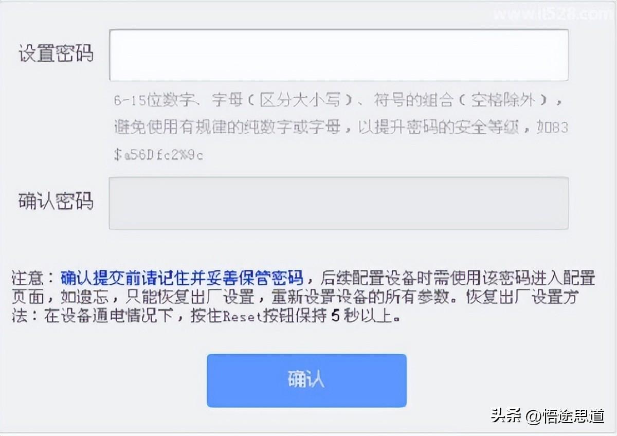 tplogin.cn重新设置(修改)密码的方法