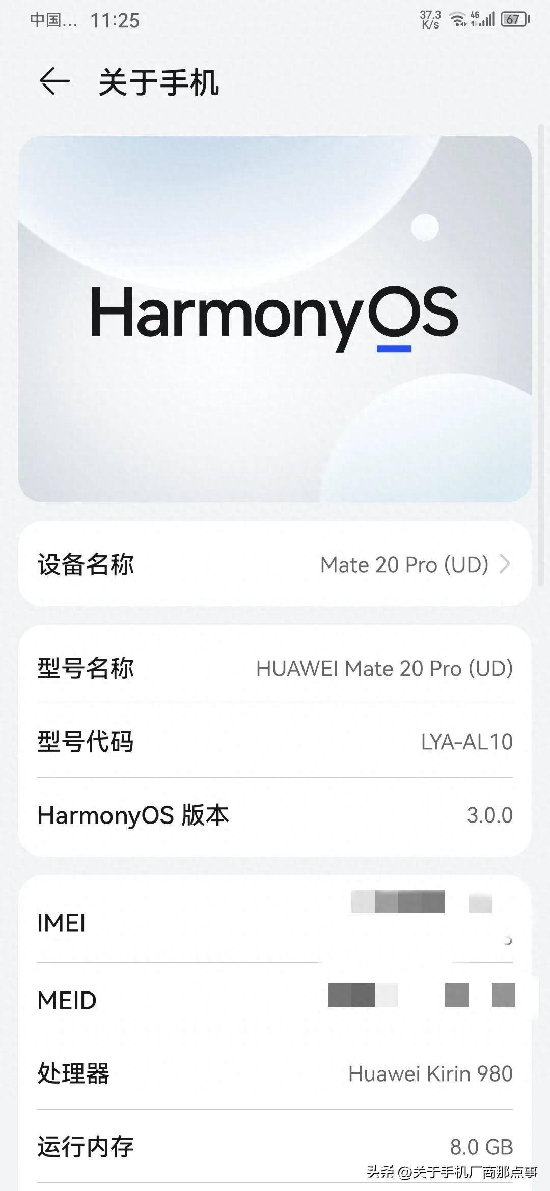 华为Mate20系列难道无缘鸿蒙4.0版本了吗?