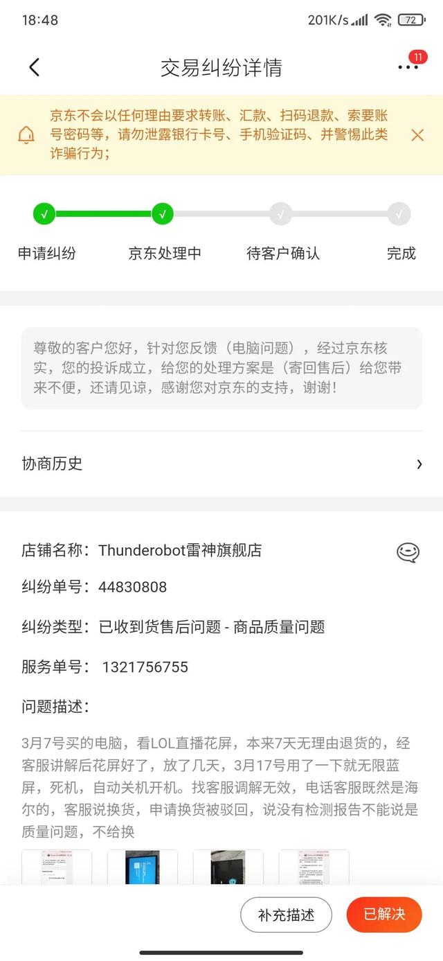 lol加载花屏怎么办（lol花屏其他游戏都不会）