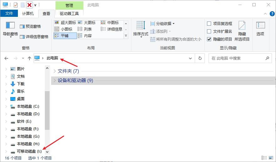 u盘中毒文件夹数据丢失怎么恢复