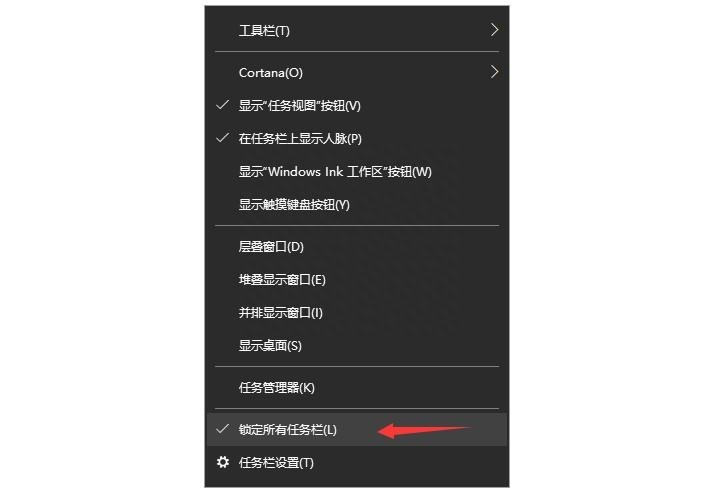 任务栏变宽怎么还原?