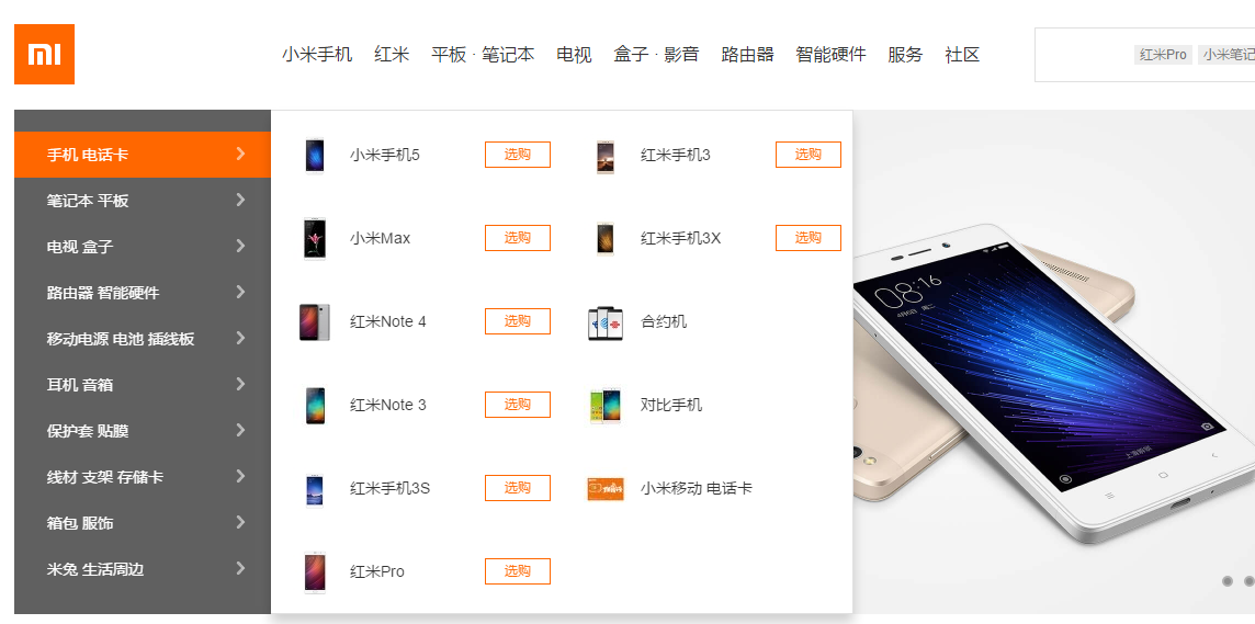 库存终于清完了：小米官网下架小米Note、4C和4S
