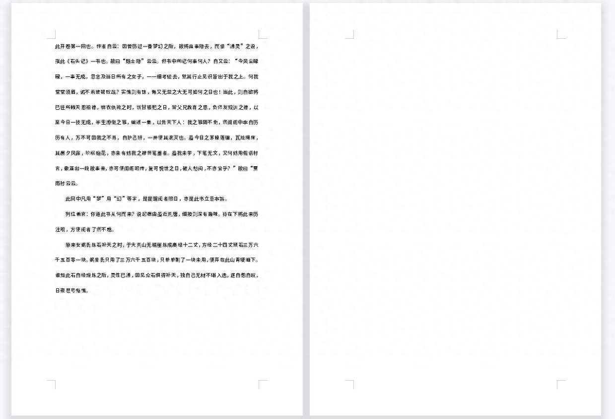 Word中遇到空白页怎么删也删不掉怎么办？三种情况都能帮你解决