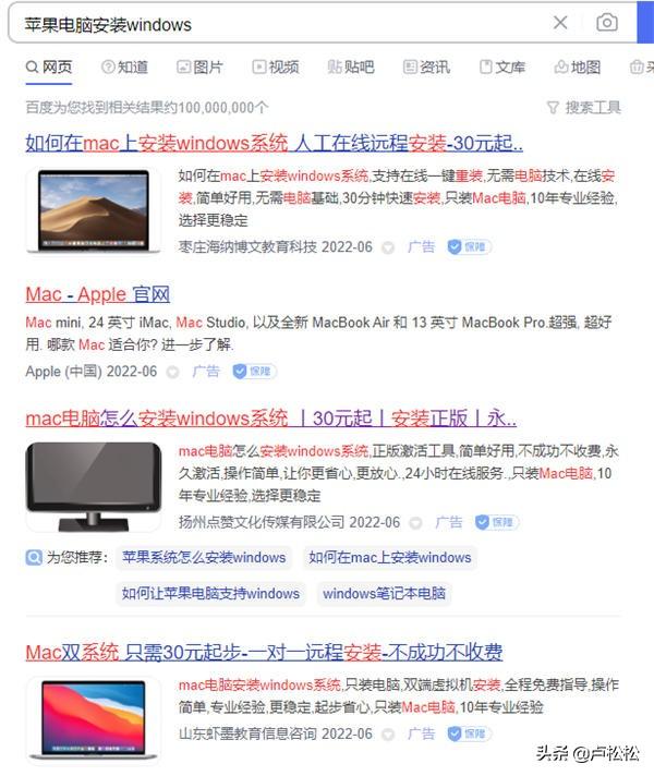 给人安装双系统月入万元很简单