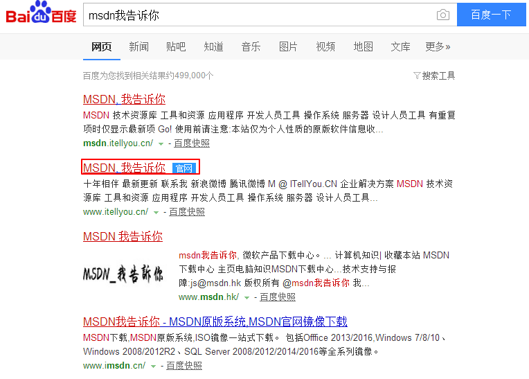 如何下载WINDOWS原版镜像