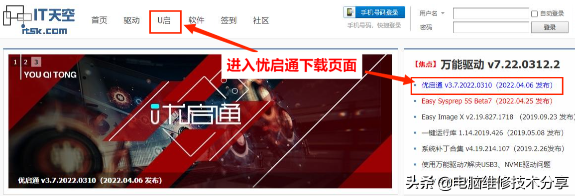 一盘在手，装机无忧！制作安装系统优盘的详细图文教程