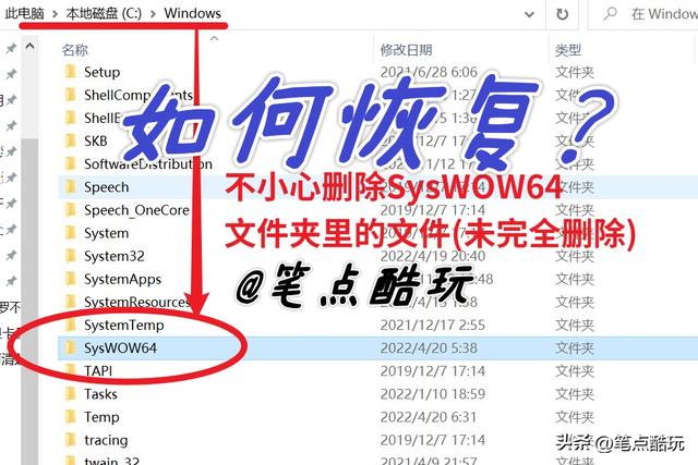 win11安全中心误删文件恢复步骤（被安全中心删除的文件）