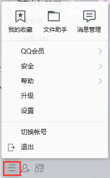 在手机上如何在qq上设置自动回复