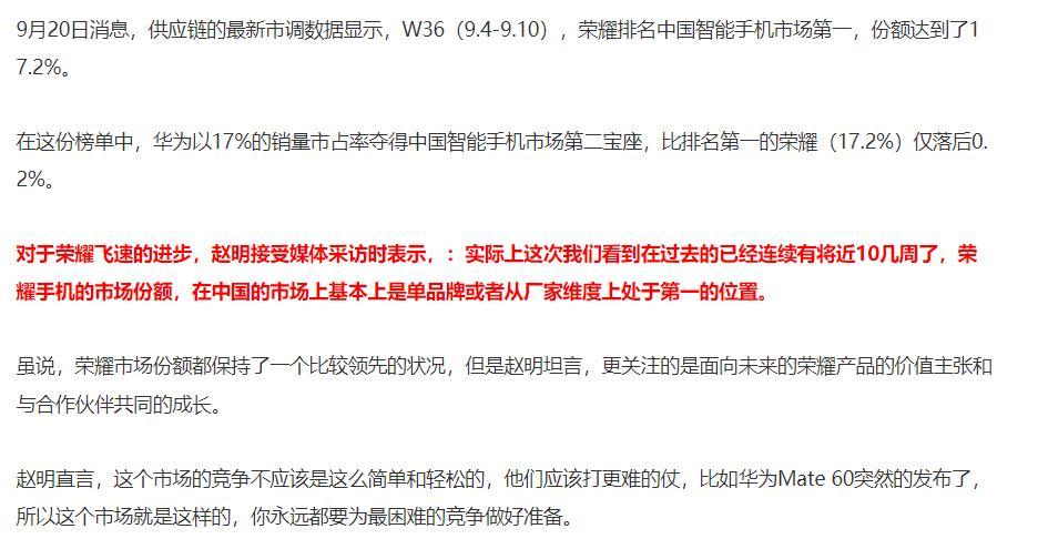 硬刚苹果和华为,国内手机市场第一名,荣耀爆款曾斩获首销双冠军