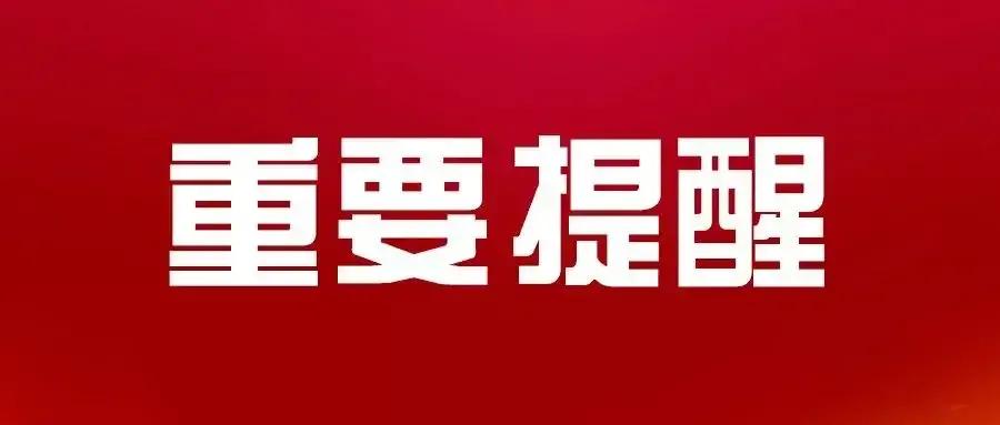 最新！昭阳区发布新增57名核酸检测初筛阳性人员活动轨迹情况通告 （第9号）
