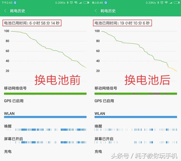 手机用了两年耗电太快？亲身体验告诉你换电池是什么感觉