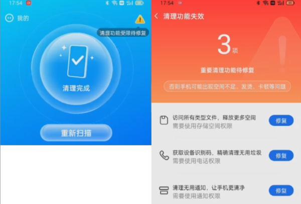 这些流氓APP！可能你手机也有……