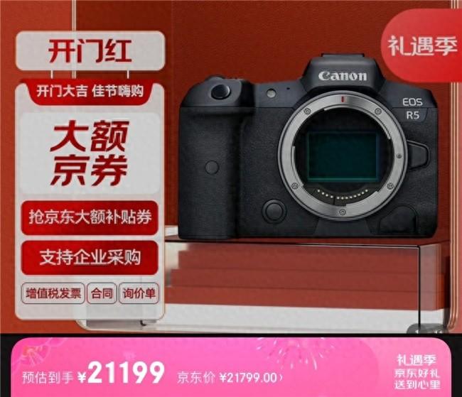 开年抄底!佳能R5这价格太香了