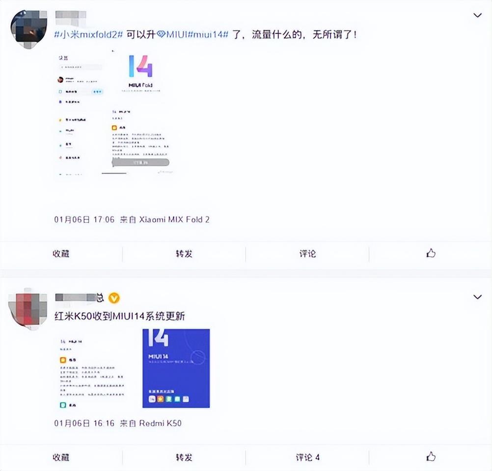 MIUI 14新版推送 小米12s、Redmi K50等可升级了