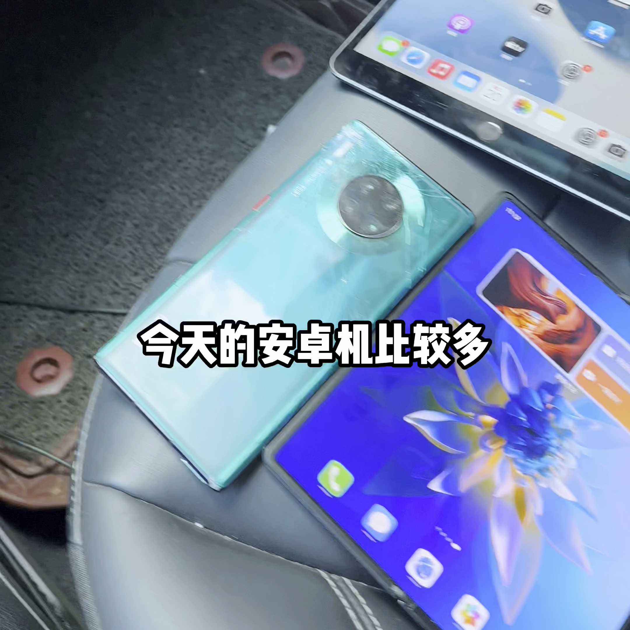 全部透明~看下这两天的手机~粉丝福利怎么样~#二手手机...