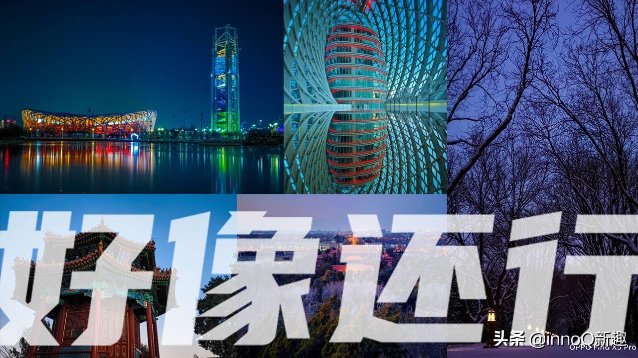 OPPO Find X5一周体验实感：就这？