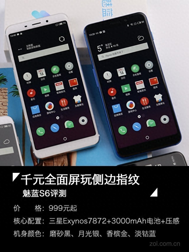 魅蓝S6评测:千元全面屏这回没背面指纹