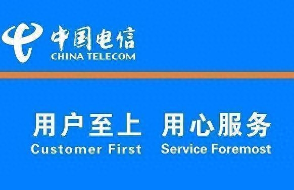 中国电信：每月139元，20GB流量+100M宽带！