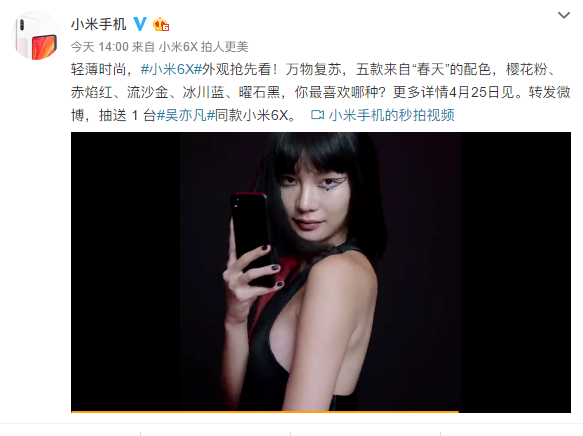小米6X官方美图放出！春色撩人